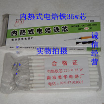 Maintenance tools Internal heat soldering iron core 20W 35W 50W Universal long life ceramic core