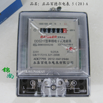 Bader electric meter DDS211 single-phase electronic electric energy meter 5(20)A 10(40)A