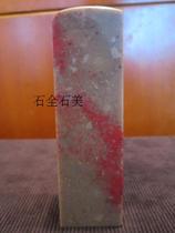 Four Major Powers Stone Chang Fossil Seal Yushan Origin Direct JX250