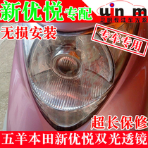 Wuyang Honda new Youyue lens WH110 pedal motorcycle hernia lamp Angel Devil eye headlight assembly