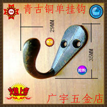 Antique hook Green bronze hanging hook Wall hanging clothes hook single hook behind the door Coat hook Green ancient single coat hook