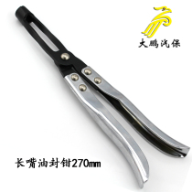 Long mouth oil seal pliers oil seal pull out pliers oil seal oil seal screwdriver oil seal oil seal tool