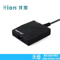 Hion North En U9 adapter crystal head to USB call center customer service dedicated headset converter silencer echo