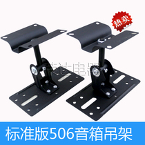 506 voice box frame surround frame 506 speaker hanger speaker speaker wall frame OK box hanger OK box hanger OK box wall frame one pair of two