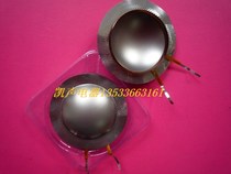 Special depth high dome imported titanium film 51 2mm coil 51 3 core high voice coil same direction unilateral outlet LA? X