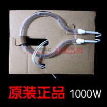 Gree small solar electric heater accessories electric heater halogen tube 1000W FGN10 NSG10b NSE10