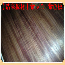 High-end wood veneer rosewood veneer background wall wainscoting Custom paint-free board parquet finished decorative board