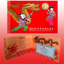 2012 authentic Kangyin Pavilion Zodiac Dragon Year Commemorative Coin Kangyin Pavilion Dragon Year Commemorative Coin Certificate with watermark