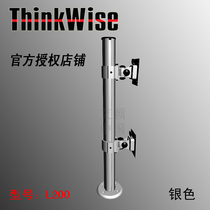 ThinkWise dual-screen computer monitor stand Console lifting metal up and down rotation L200