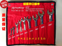 Tuujin ToolKing high quality 9PCS 14 pieces sets opening wrench Dandelion Brake direct sale
