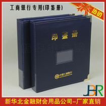 (More than 3 copies)Seal book Reserved seal card bag for ICBC spot can be invoiced