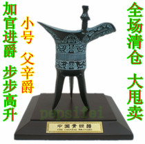 Antique bronze ornaments Father Xinjue wine glasses antique collectibles handicrafts Emperor Cup Jue