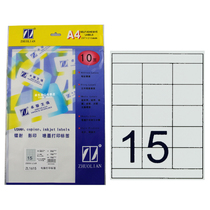 Zhuoli ZL1615 laser photocopying inkjet A4 10-page printing label 70*50 5mm sticker