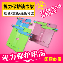 Students teenagers reading books reading racks prevention of myopia correction of posture school supplies