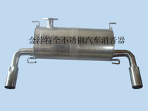 Mazda CX-7 modified double exhaust rear section stainless steel silencers muffled Mazda CX-7 exhaust pipe