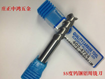 Aluminium alloy special vertical milling cutter 3 blades tungsten steel aluminium with milling cutter 1 2 5 3 4 5 6 8 10 12 16-20MM