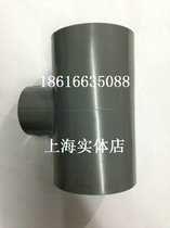 Factory direct PVC-U reducing tee PVC diameter tee PVC size tee PVC three