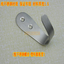Stainless steel adhesive hook single hook coat hook coat hook adhesive hook (with stainless steel screws) and a thickness of 1 5