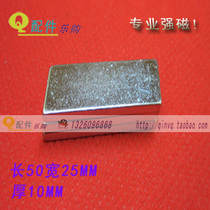 CT-F50 * 25*10 long 50x wide 25X thick 10MM square magnetic magnet rectangular magnet