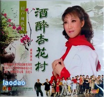 Genuine Meihu modern dramaDrunk Xinghua Village Opera Research Institute new drama