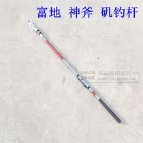 Fudi God axe rock rod 4 5 5 4 6 3-meter long section carbon rock fishing rod Sea rod Hand sea dual-use fishing rod