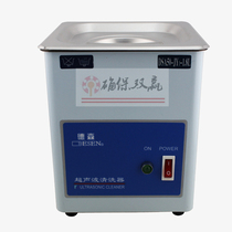 Cleaning machine Ultrasonic cleaning machine 50W ultrasonic liner thickened and more durable