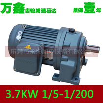 Direct sales Wanxin reducer 3 7KW GH50-3700-60S gear motor three-phase reduction motor 380V