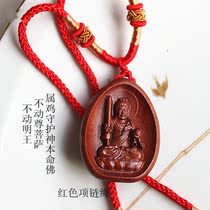 Feng Shui mahogany patron Saint Bodhisattva pendant keychain is chicken Zodiac patron god born Buddha