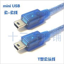 Mobile phone USB extension cord power supply T-Port double-head MINI digital accessories USB data cable MINI USB cable