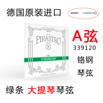 German PIRASTRO chromcor green strip cello string A string 1 string