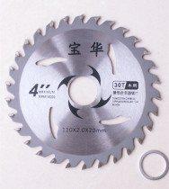 Mid-range general-grade decoration Baohua carbide woodworking electric circular saw blade 4 inch (110mm) 30 teeth 40 teeth