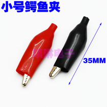 Small Crocodile Clip Current Clip Battery Clip Test Clip Power Cord Clip Mobile Phone Repair Power Clip