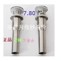 Stainless steel basin water sink basin glass basin flip plate bounce copper rod basket with or without overflow sewer pipe