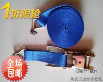 Hot-selling sky blue truck rope tensioner binding strap fastener widened and thickened 5CM wide 10 meters