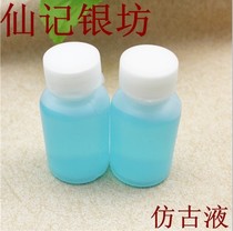 Pure silver black agent oxidizer black oil silver vintage water old water liquid antique water antique water antique silver 20ML