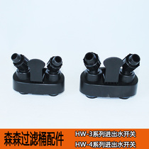 Sensen filter barrel fittings HW-302 303 304 402 403 404 702 inlet and outlet components regulating valve