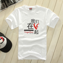 Heart Ya 'an We are together to commemorate T-shirt public service T-shirt advertising campaign shirt spot customization