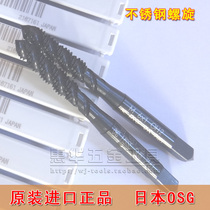 Oss Machine tapping OSG tap machine with stainless steel spiral EX-SUS-SFT wire tapping M2-M20