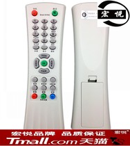 Lehua TCL LCD TV remote control NT21M86 NT21M95 R166A R166C
