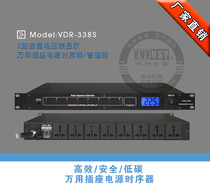 Professional New 338S upgraded version 8-way power sequencer with screen timing switching power supply control timing