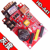 U disk plus serial port dual-purpose control card Grayscale technology HD-A41 led display unit board control card