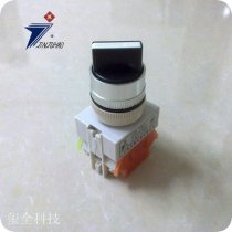 Push button switch LAY37-11X2 two-position knob Φ22 Y090-11X2