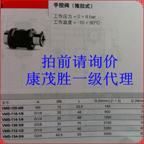 kang mao sheng (CAMOZZI) CAMOZZI VMS-105-M5 VMS-118-1 8 VMS-114-1 4