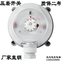 German TEB930 Air differential pressure switch Micro differential pressure switch Air pressure switch Differential pressure gauge pressure switch