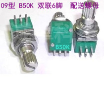 Genuine Model 09 B50K Dual 6-Pin Potentiometer With Nuts