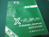 X-ray film Roentgen Ray film fluoroscopy nuclear flaw film 14*17 inch