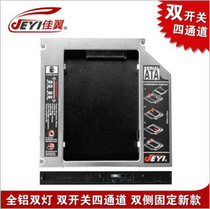 Notebook optical drive bit second hard disk box IBM Acer Shenzhou Sony all-aluminum Brainhui physical store