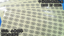 MADE IN CHINA Label Sticker Made IN CHINA Self-adhesive Label Sticker Transparent label paper 0 8 yuan 180 stickers