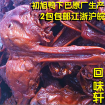Authentic Wenzhou specialty snacks bulk cooked food Chuxu duck chin sauce marinated 500 grams with duck tongue to brain