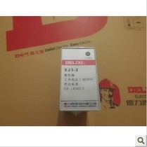 (Jiangyin Price Butcher) Authorized Grade 1 Acting DeLixi XJ3-2 380V Sleeve and Phase Sequence Protectors